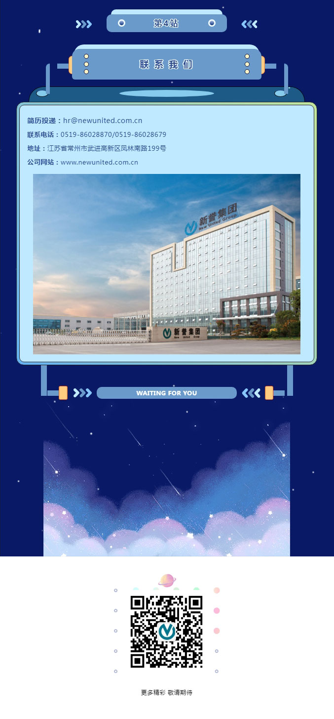 尊时凯龙人生就博集团_05.jpg