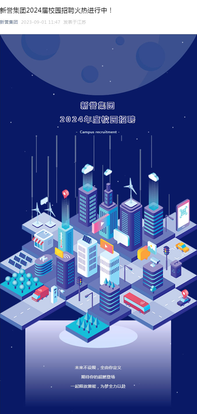 尊时凯龙人生就博集团_01.jpg